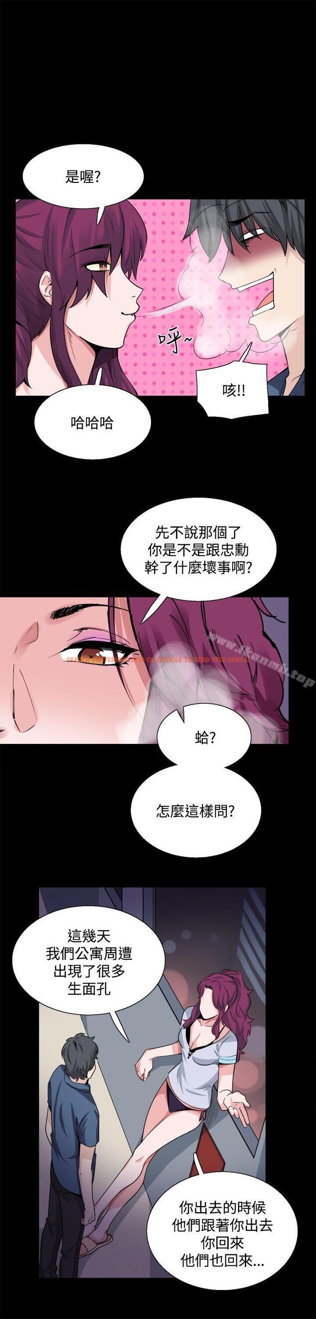 查看漫画Bodychange - 第18話 - sayhentaiz.net中的327267图片