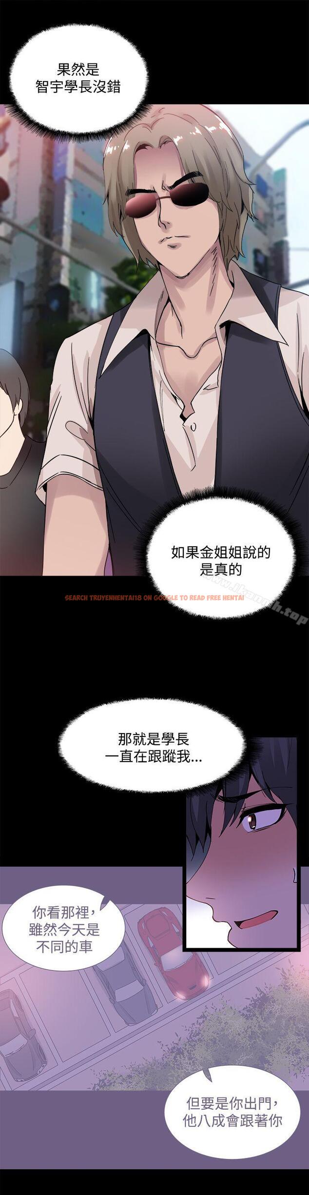 查看漫画Bodychange - 第19話 - sayhentaiz.net中的327361图片