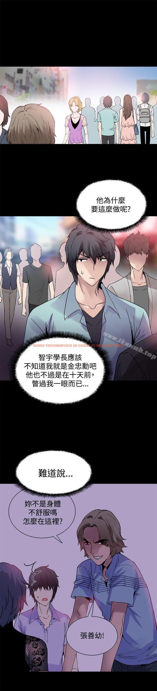 查看漫画Bodychange - 第19話 - sayhentaiz.net中的327370图片