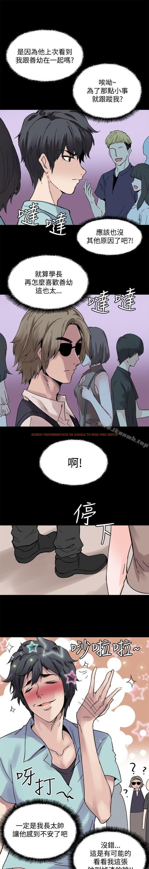 查看漫画Bodychange - 第19話 - sayhentaiz.net中的327391图片