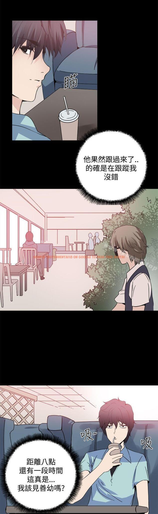 查看漫画Bodychange - 第19話 - sayhentaiz.net中的327516图片