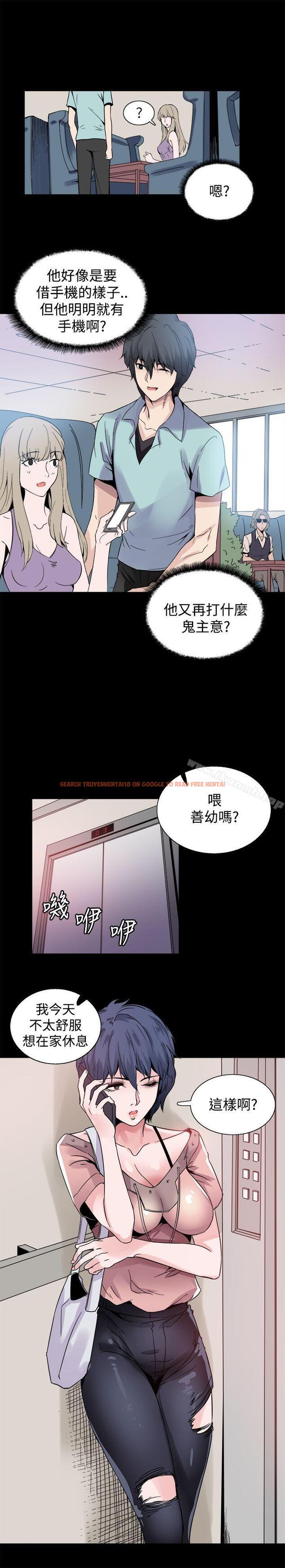 查看漫画Bodychange - 第19話 - sayhentaiz.net中的327585图片