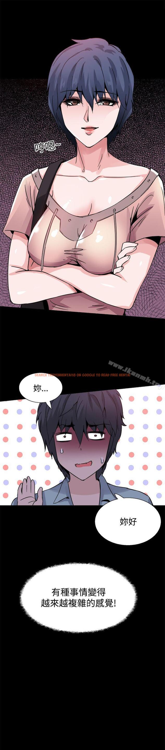 查看漫画Bodychange - 第19話 - sayhentaiz.net中的327619图片