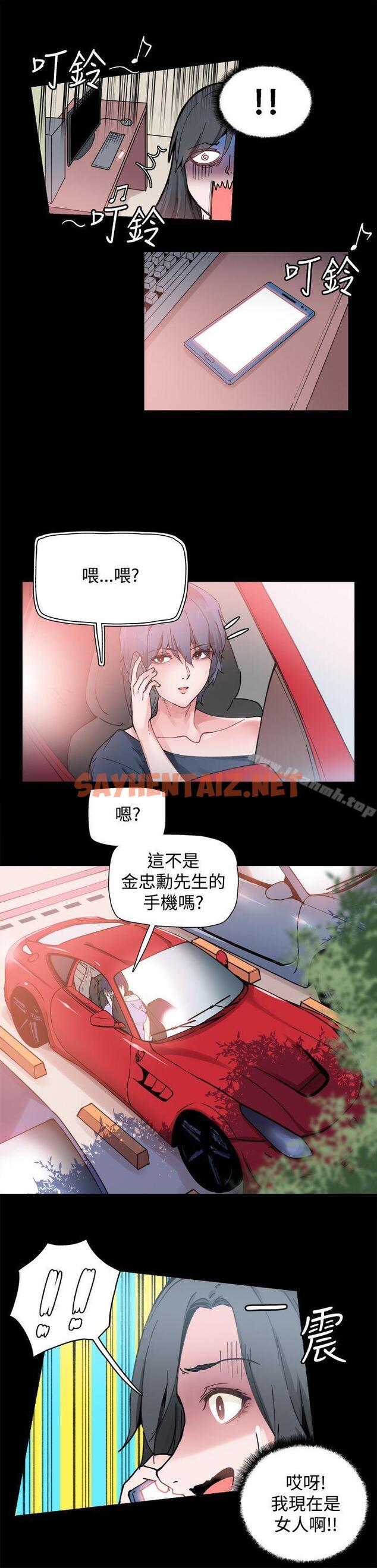 查看漫画Bodychange - 第2話 - sayhentaiz.net中的321132图片