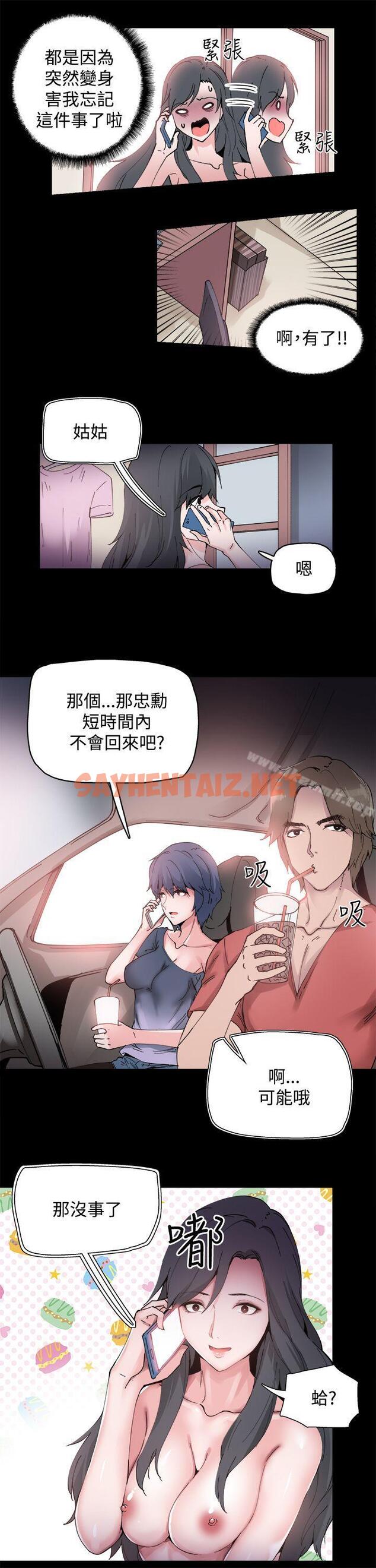 查看漫画Bodychange - 第2話 - sayhentaiz.net中的321167图片