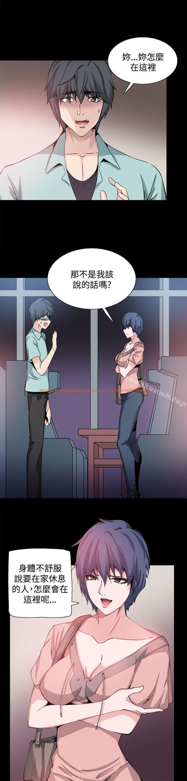 查看漫画Bodychange - 第20話 - sayhentaiz.net中的327679图片