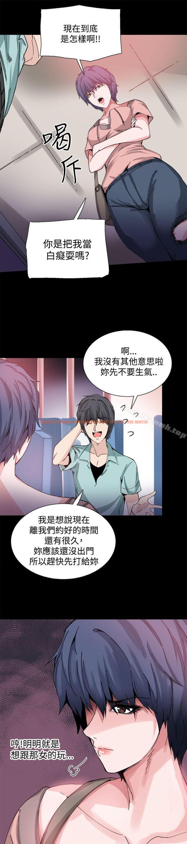 查看漫画Bodychange - 第20話 - sayhentaiz.net中的327719图片