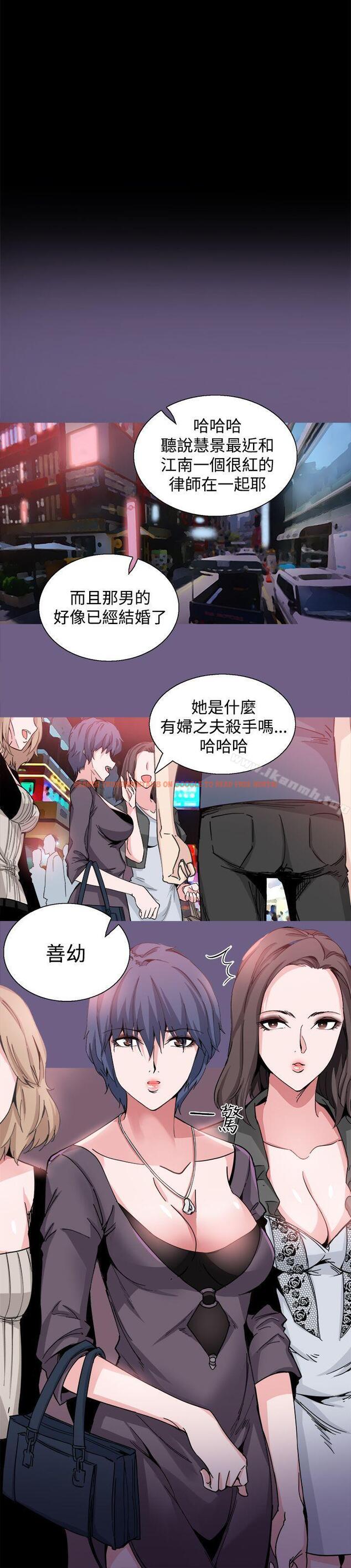 查看漫画Bodychange - 第20話 - sayhentaiz.net中的327763图片