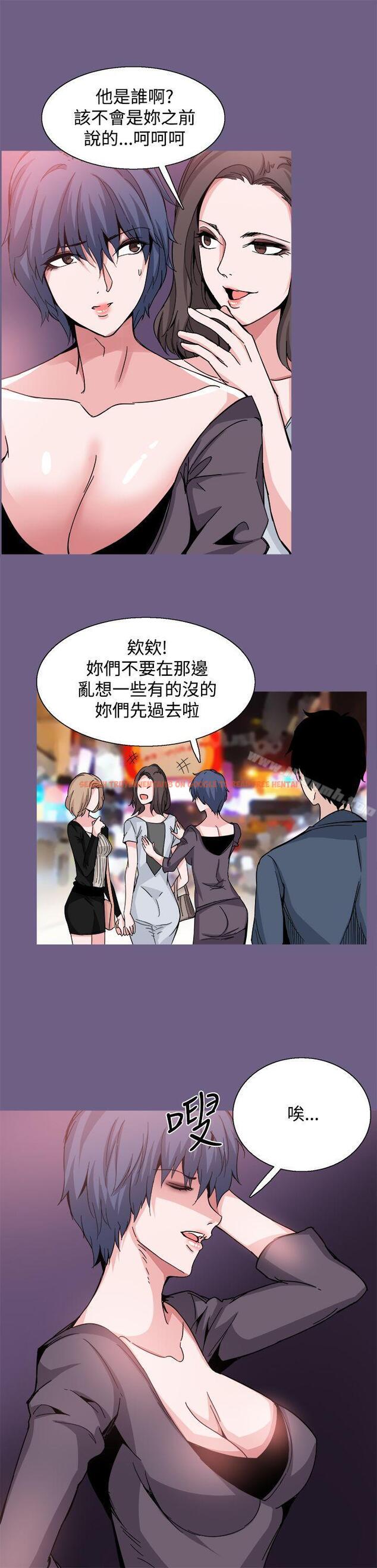 查看漫画Bodychange - 第20話 - sayhentaiz.net中的327776图片
