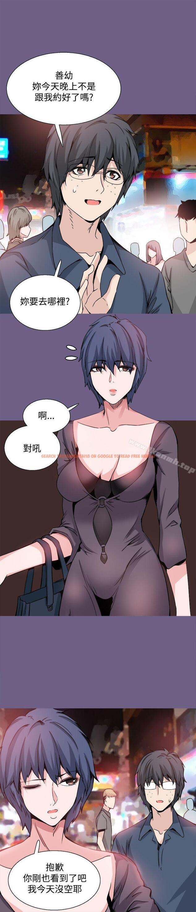 查看漫画Bodychange - 第20話 - sayhentaiz.net中的327795图片