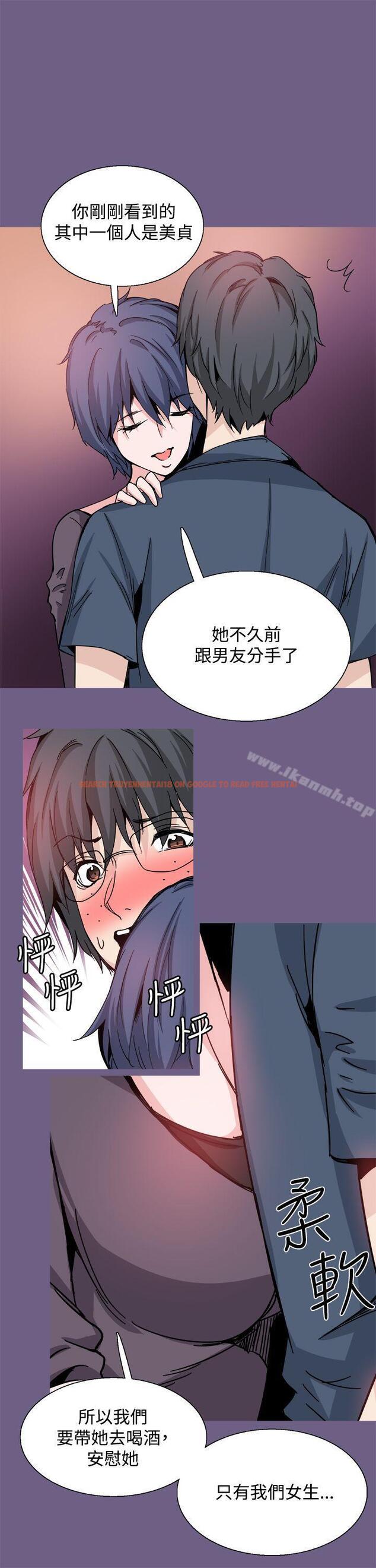 查看漫画Bodychange - 第20話 - sayhentaiz.net中的327824图片