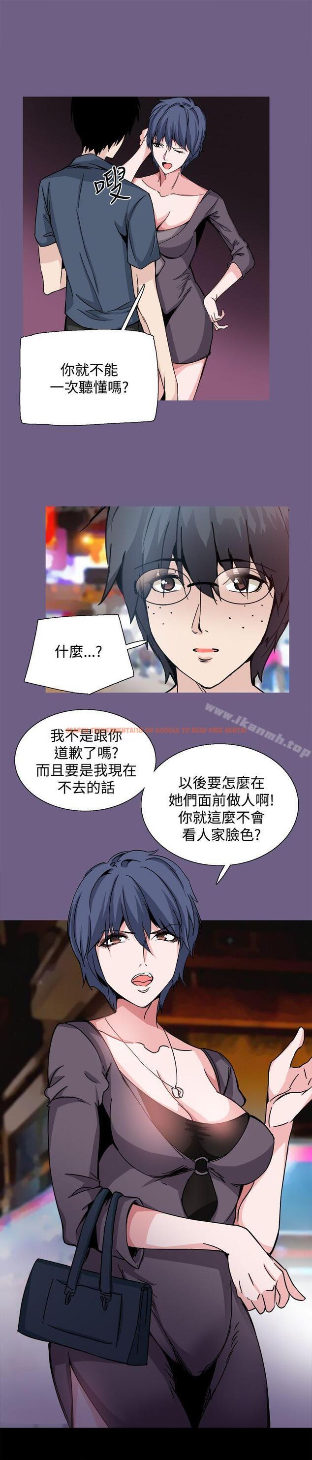 查看漫画Bodychange - 第20話 - sayhentaiz.net中的327869图片