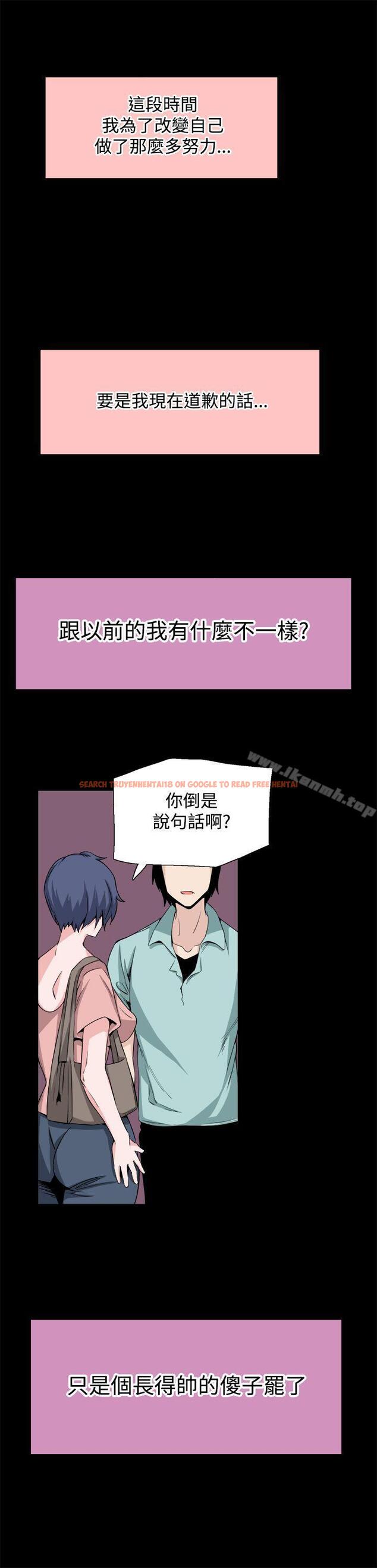 查看漫画Bodychange - 第20話 - sayhentaiz.net中的327917图片