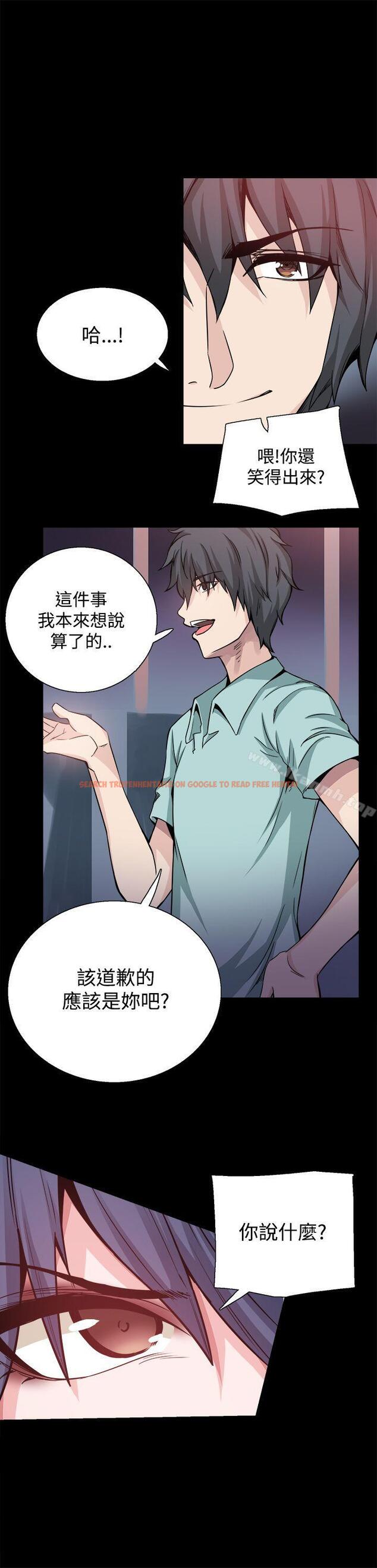 查看漫画Bodychange - 第20話 - sayhentaiz.net中的327932图片