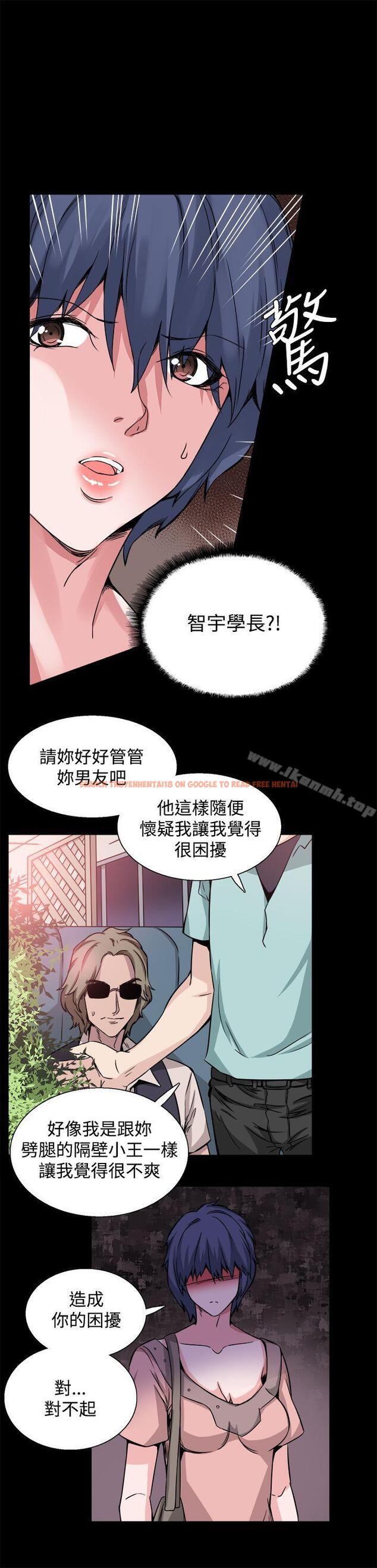 查看漫画Bodychange - 第20話 - sayhentaiz.net中的327961图片