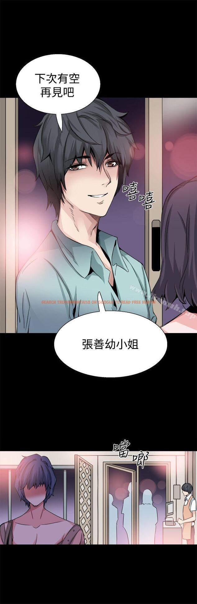 查看漫画Bodychange - 第20話 - sayhentaiz.net中的328022图片