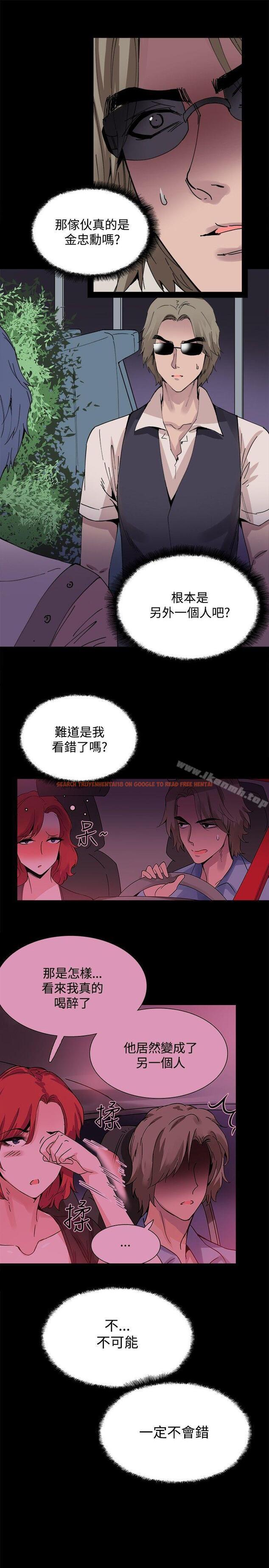 查看漫画Bodychange - 第21話 - sayhentaiz.net中的328081图片