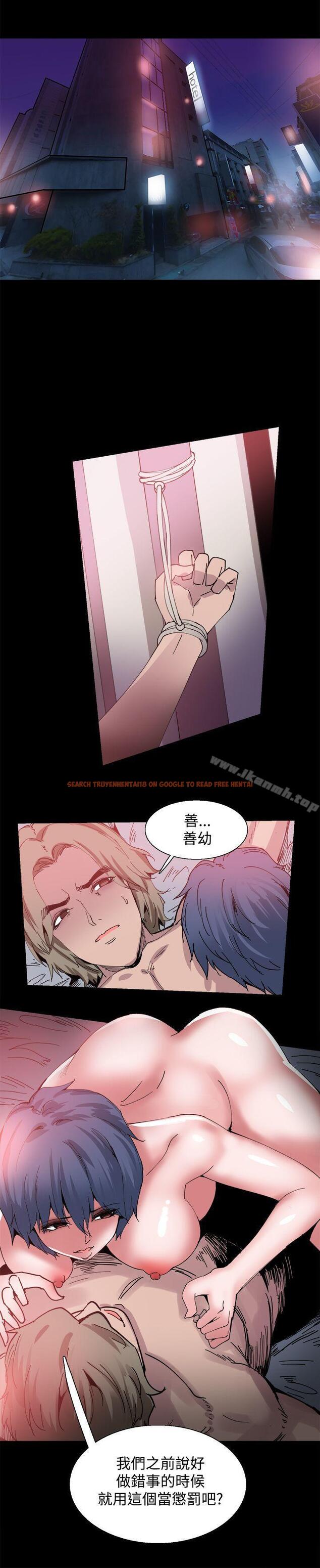 查看漫画Bodychange - 第21話 - sayhentaiz.net中的328151图片