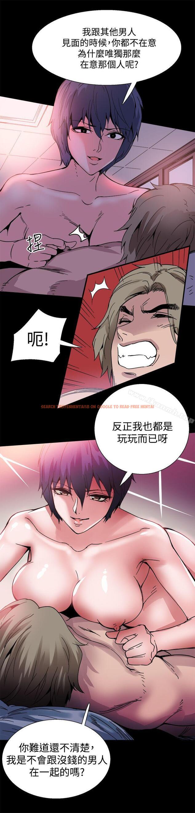 查看漫画Bodychange - 第21話 - sayhentaiz.net中的328200图片