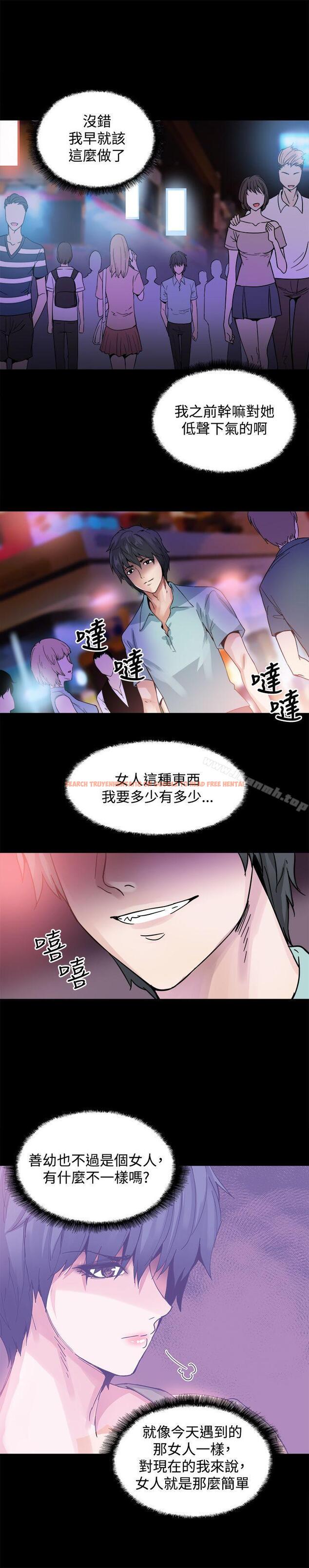 查看漫画Bodychange - 第21話 - sayhentaiz.net中的328253图片