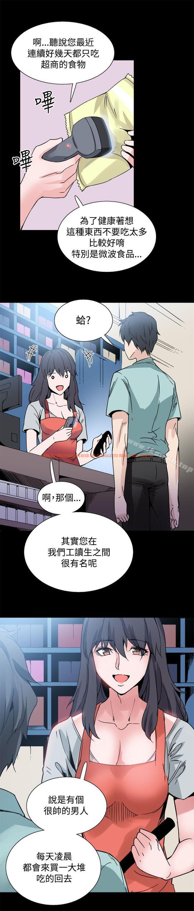 查看漫画Bodychange - 第21話 - sayhentaiz.net中的328375图片