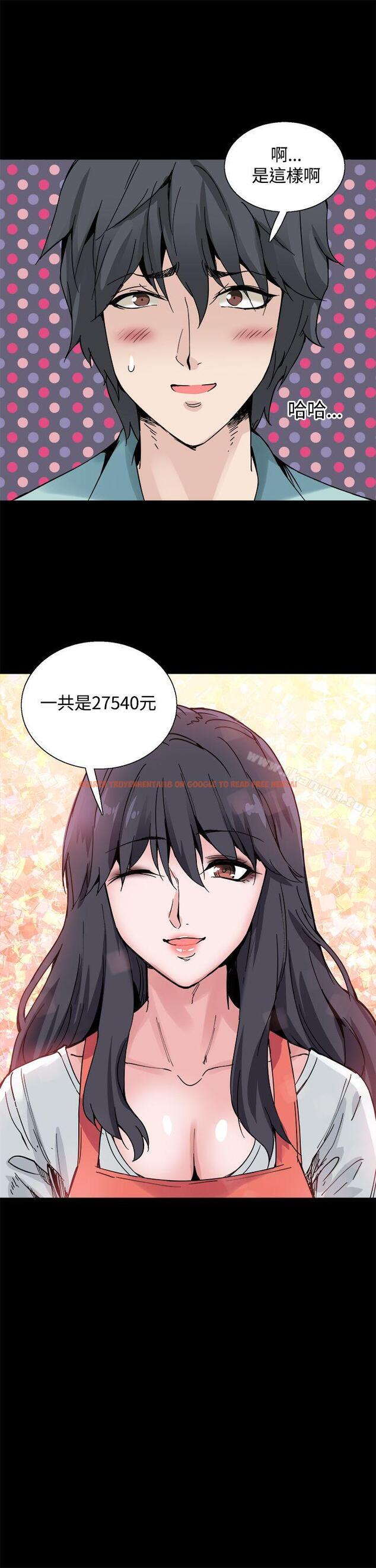 查看漫画Bodychange - 第21話 - sayhentaiz.net中的328407图片