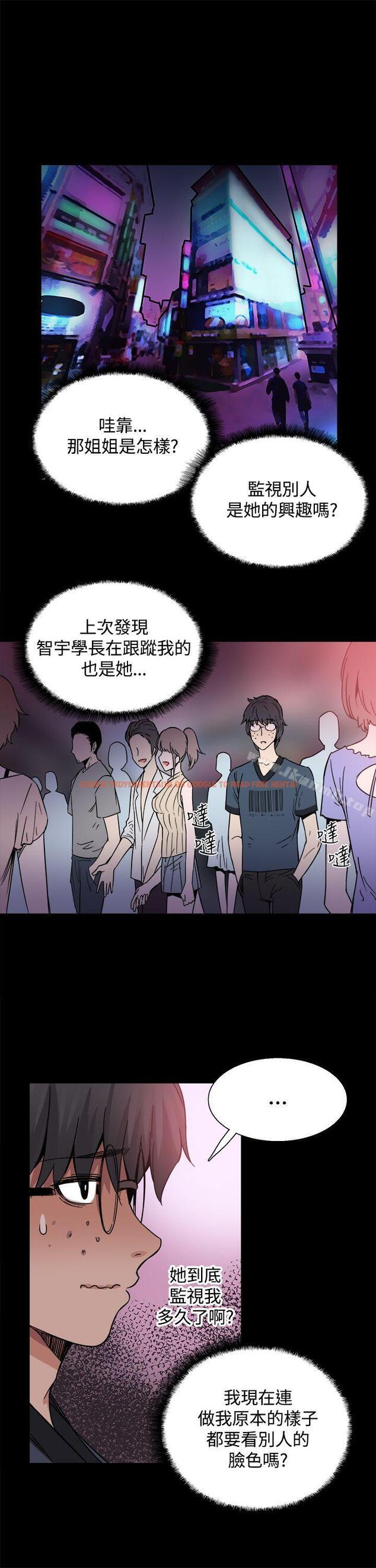 查看漫画Bodychange - 第22話 - sayhentaiz.net中的328732图片