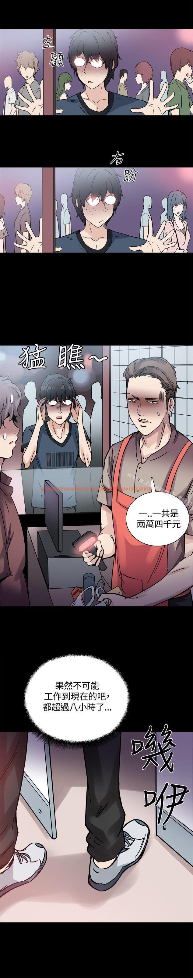 查看漫画Bodychange - 第22話 - sayhentaiz.net中的328762图片