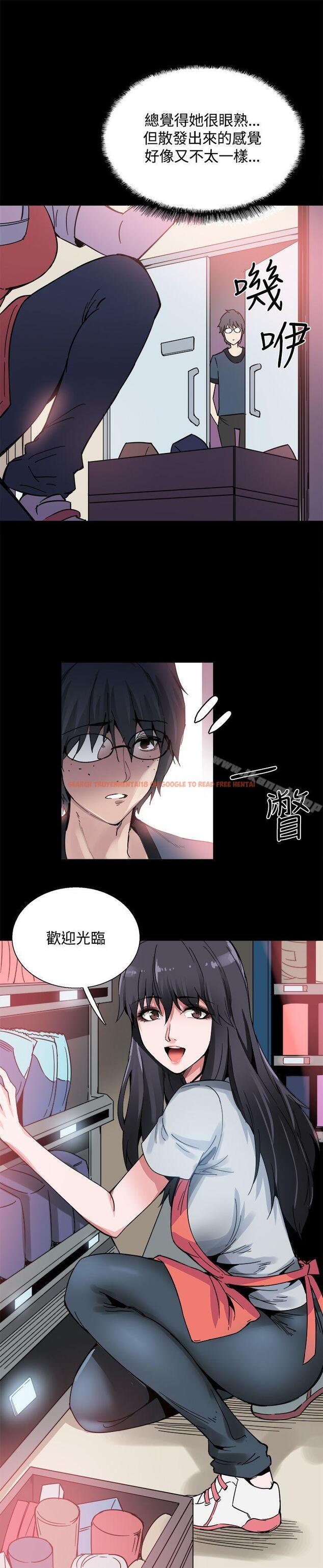 查看漫画Bodychange - 第22話 - sayhentaiz.net中的328773图片