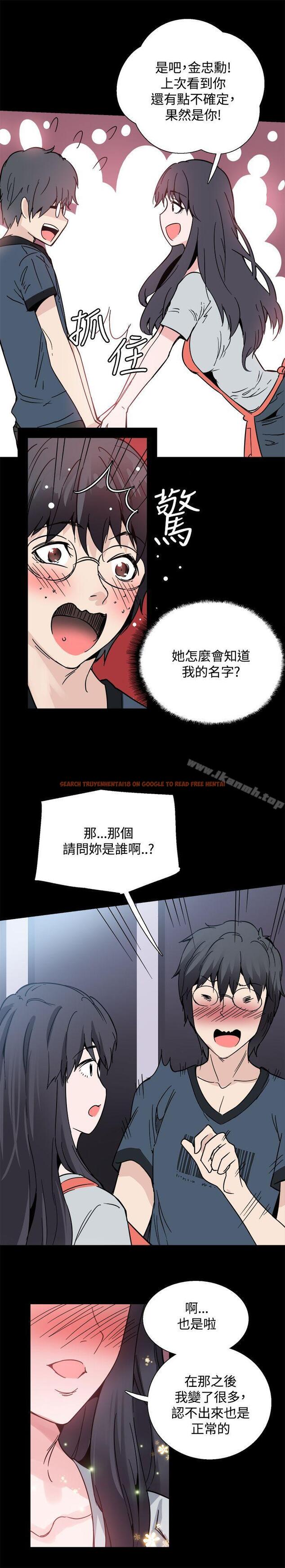 查看漫画Bodychange - 第22話 - sayhentaiz.net中的328814图片