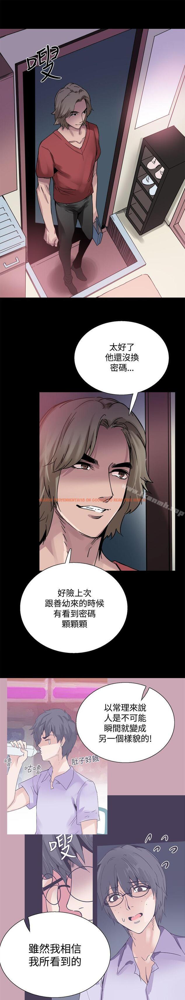 查看漫画Bodychange - 第22話 - sayhentaiz.net中的328856图片