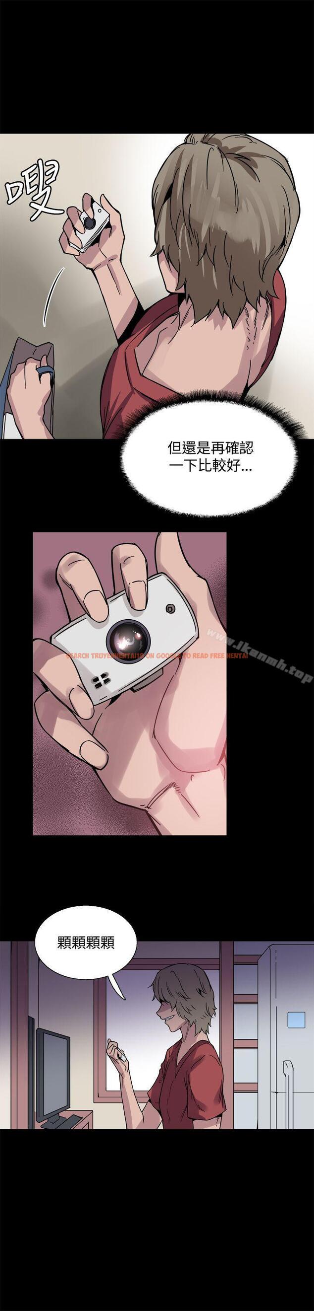 查看漫画Bodychange - 第22話 - sayhentaiz.net中的328872图片