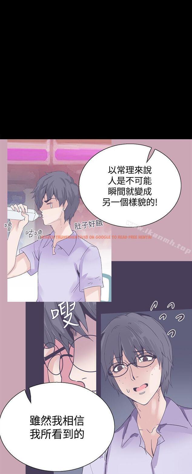 查看漫画Bodychange - 第23話 - sayhentaiz.net中的328916图片