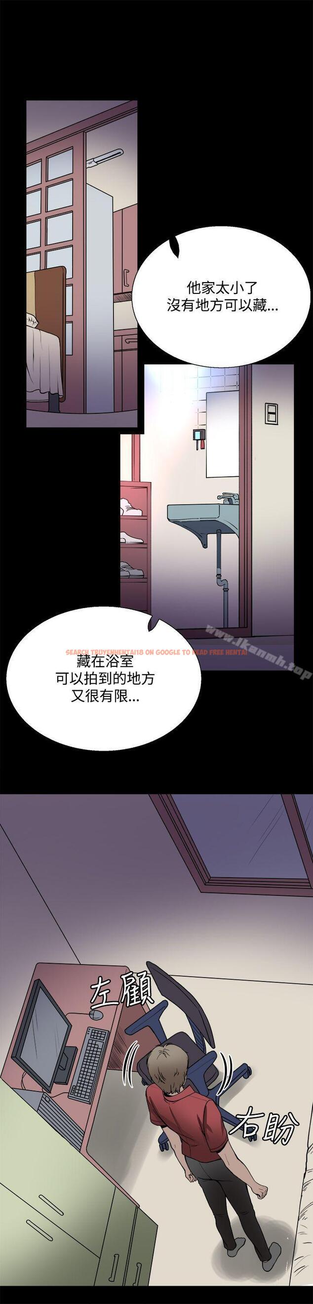 查看漫画Bodychange - 第23話 - sayhentaiz.net中的328962图片