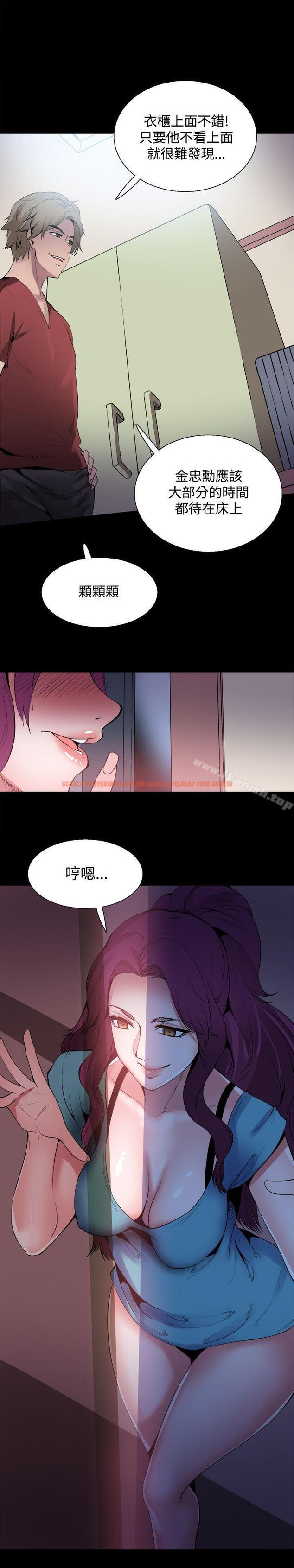 查看漫画Bodychange - 第23話 - sayhentaiz.net中的328980图片