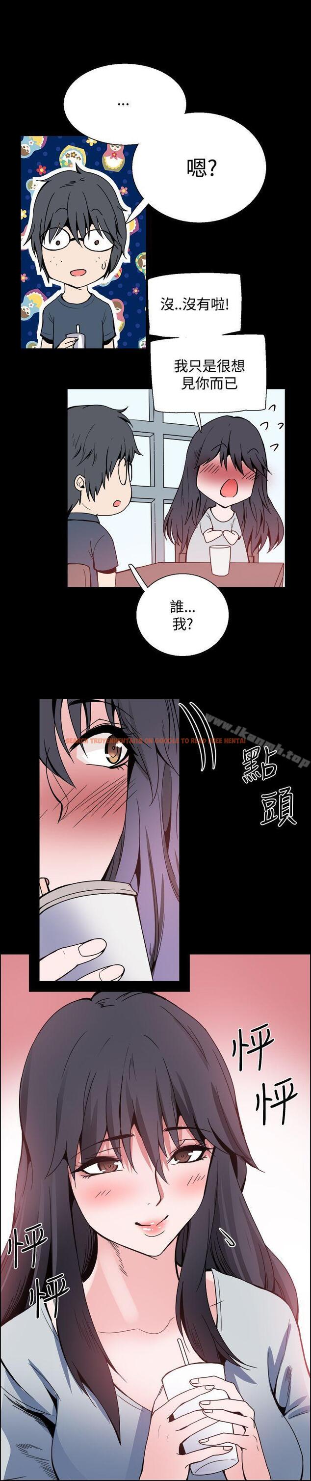 查看漫画Bodychange - 第23話 - sayhentaiz.net中的329170图片