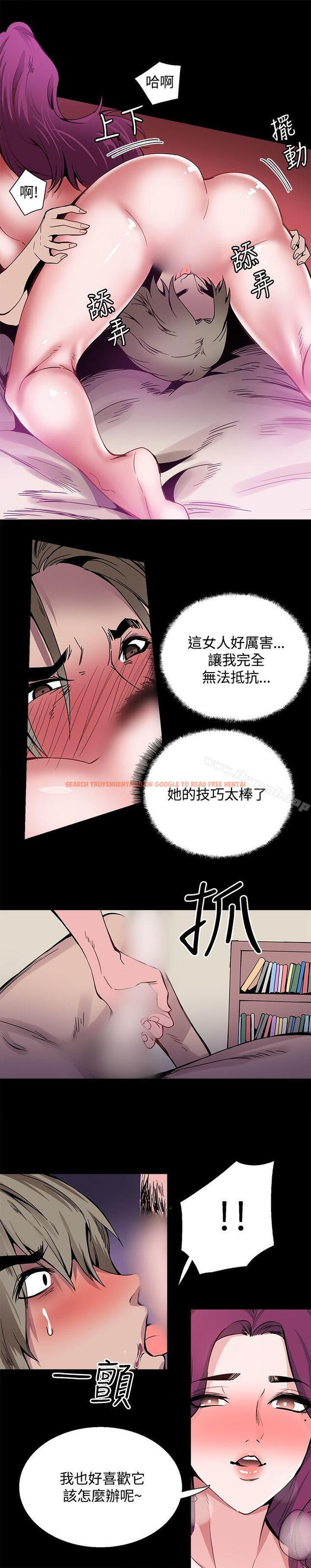 查看漫画Bodychange - 第23話 - sayhentaiz.net中的329225图片