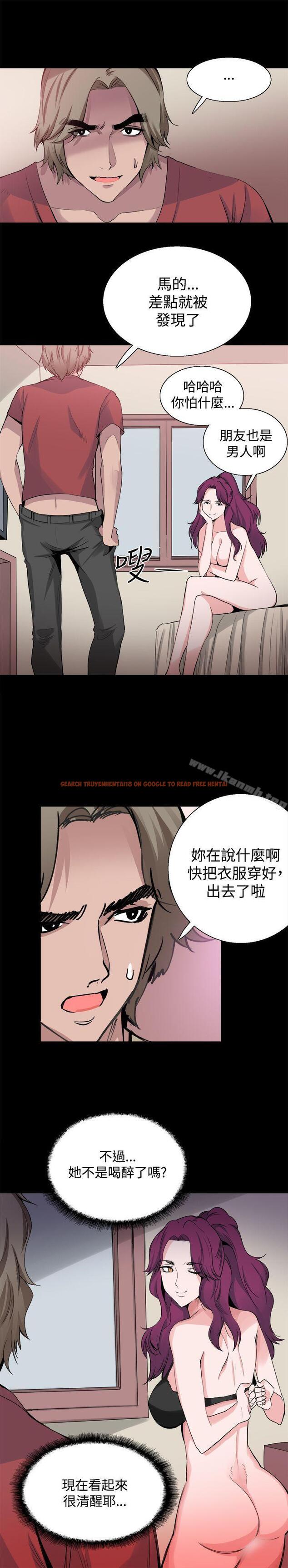查看漫画Bodychange - 第24話 - sayhentaiz.net中的329474图片