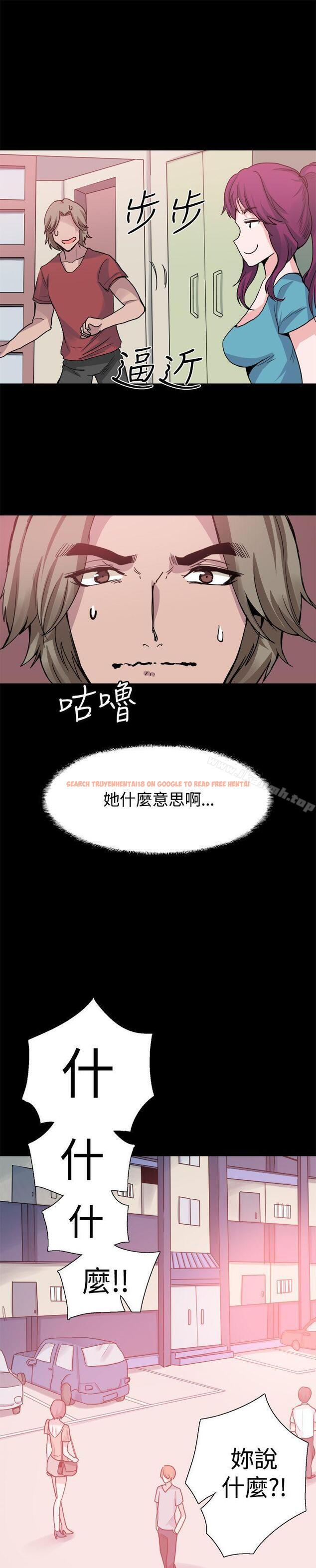 查看漫画Bodychange - 第24話 - sayhentaiz.net中的329527图片
