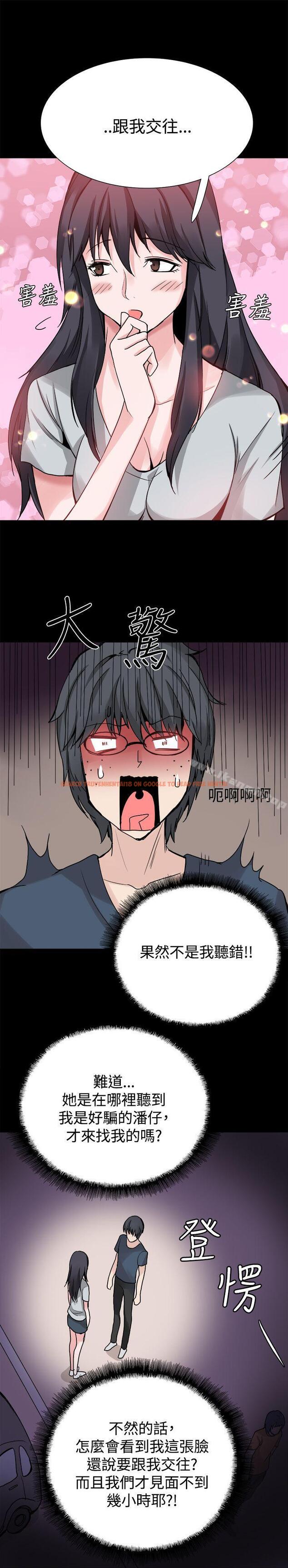 查看漫画Bodychange - 第24話 - sayhentaiz.net中的329540图片
