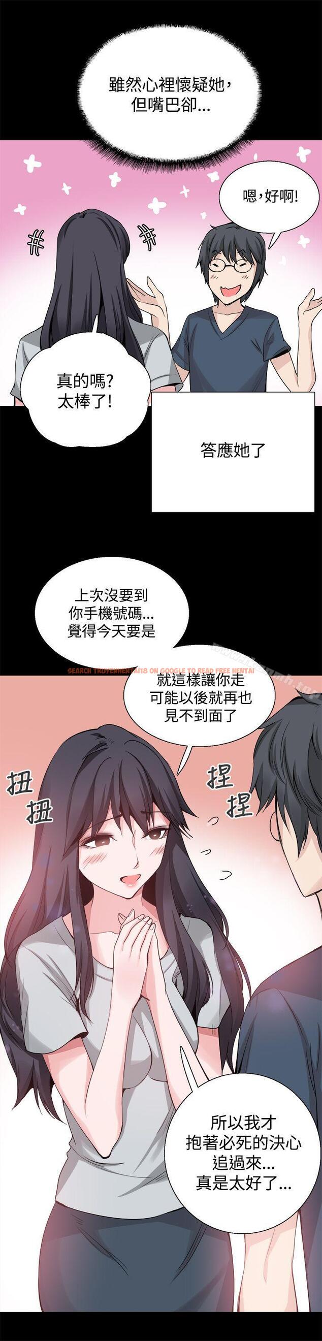 查看漫画Bodychange - 第24話 - sayhentaiz.net中的329565图片