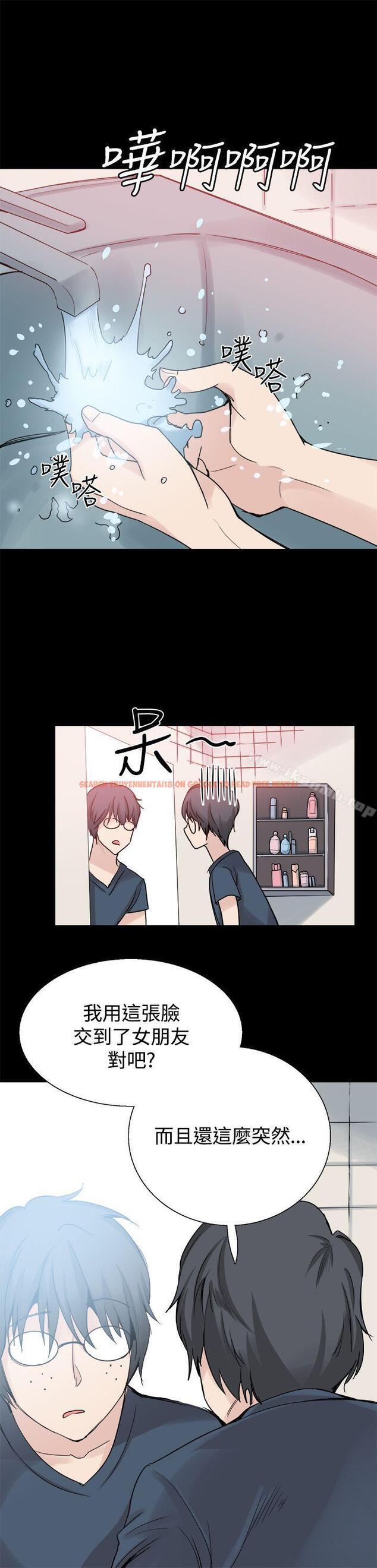 查看漫画Bodychange - 第24話 - sayhentaiz.net中的329601图片