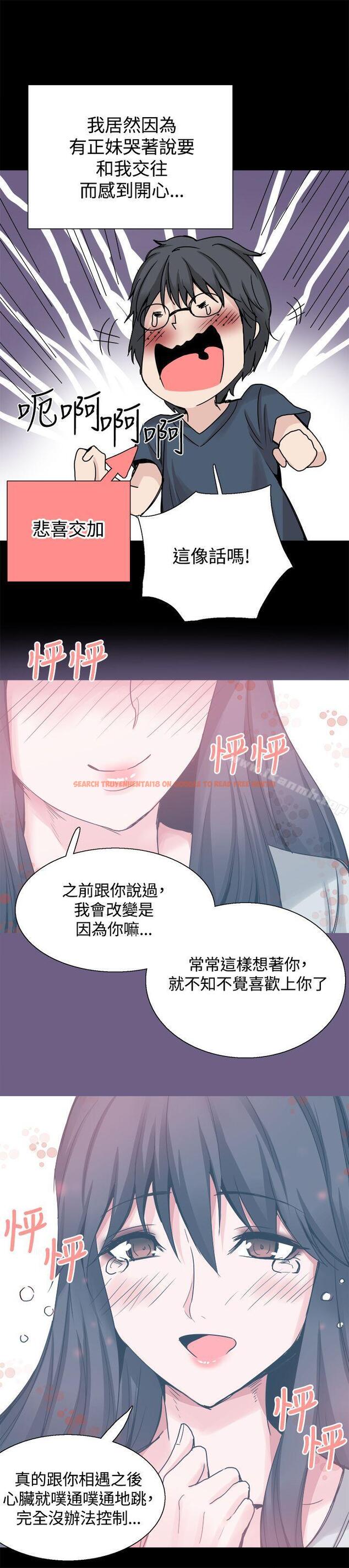 查看漫画Bodychange - 第24話 - sayhentaiz.net中的329619图片
