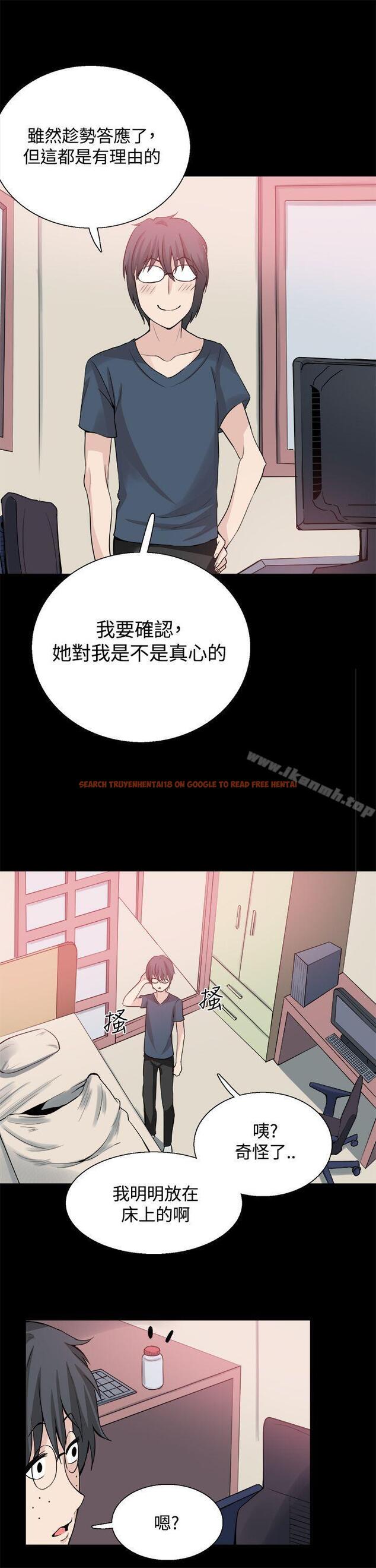 查看漫画Bodychange - 第24話 - sayhentaiz.net中的329632图片