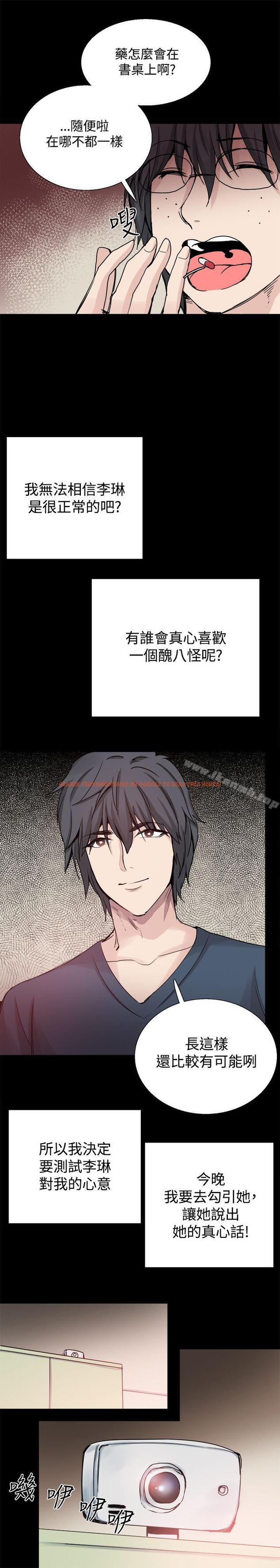 查看漫画Bodychange - 第24話 - sayhentaiz.net中的329649图片