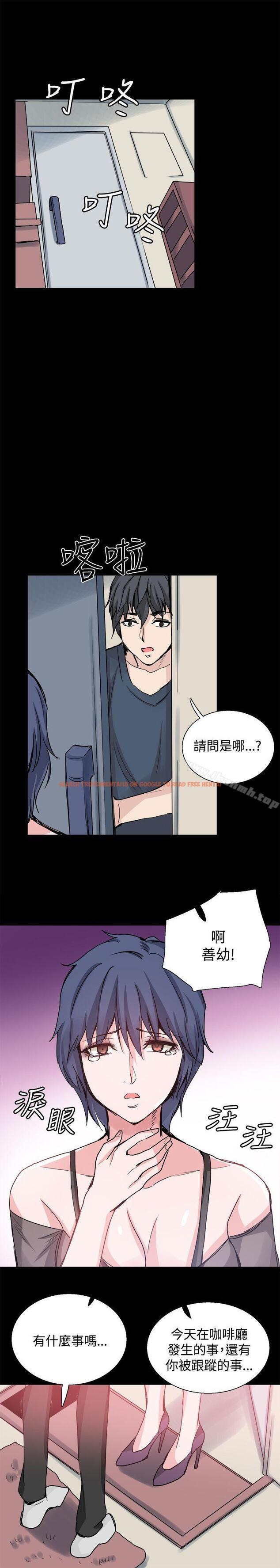 查看漫画Bodychange - 第24話 - sayhentaiz.net中的329661图片