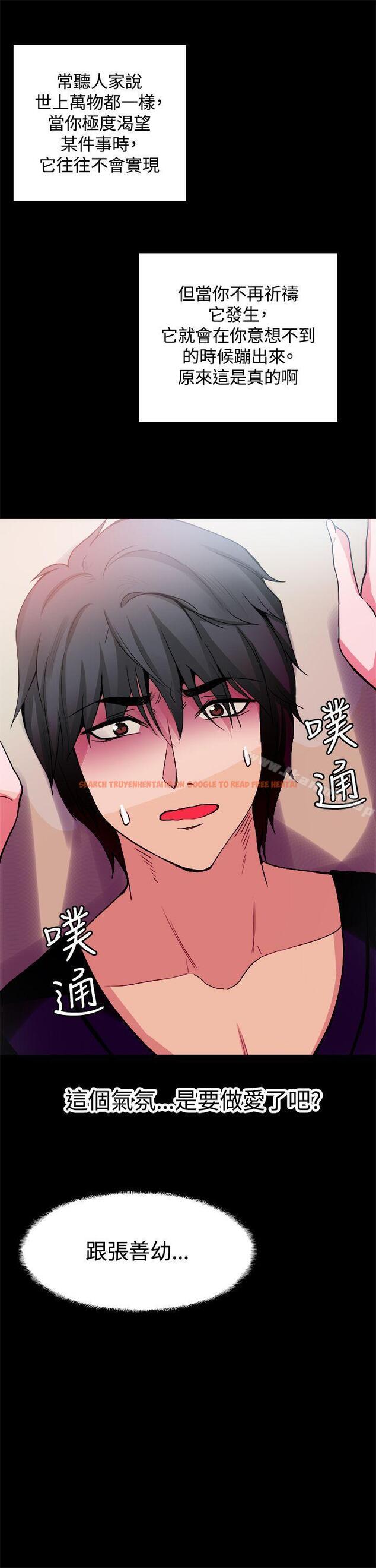 查看漫画Bodychange - 第25話 - sayhentaiz.net中的329809图片
