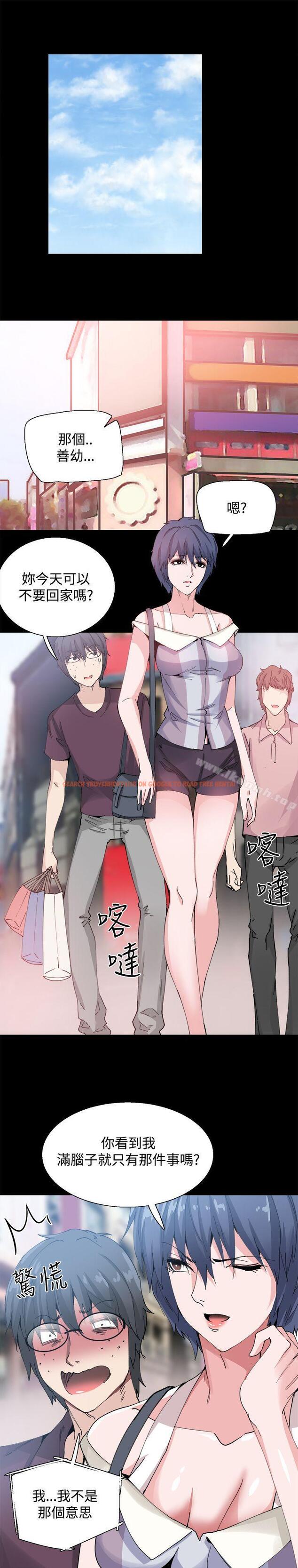 查看漫画Bodychange - 第25話 - sayhentaiz.net中的329836图片