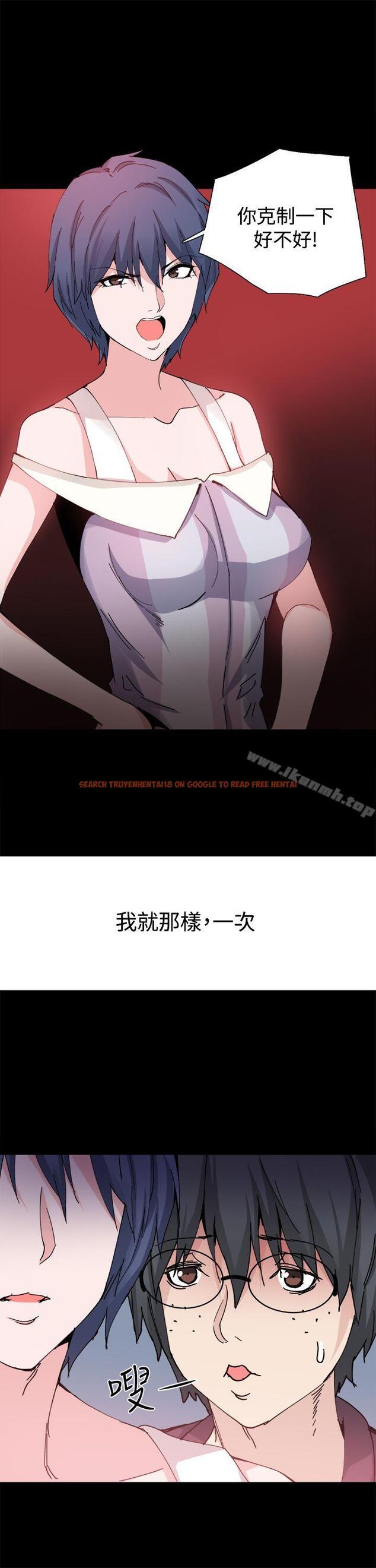 查看漫画Bodychange - 第25話 - sayhentaiz.net中的329857图片