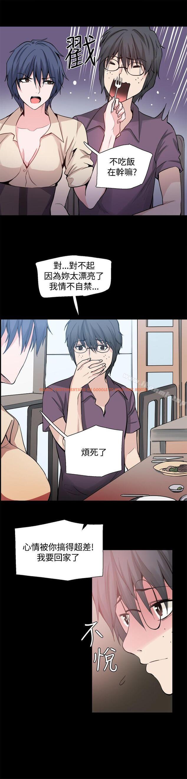 查看漫画Bodychange - 第25話 - sayhentaiz.net中的329867图片